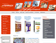 Tablet Screenshot of eterra24.ru